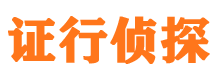 剑川市侦探调查公司